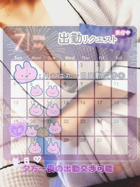 💜今月の予定💜/まりあ★愛嬌バツグン人妻！