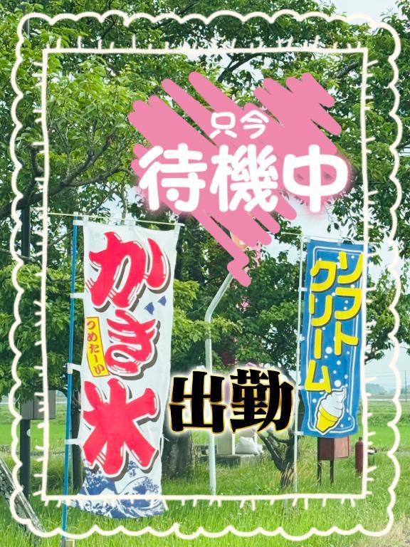 出勤しました