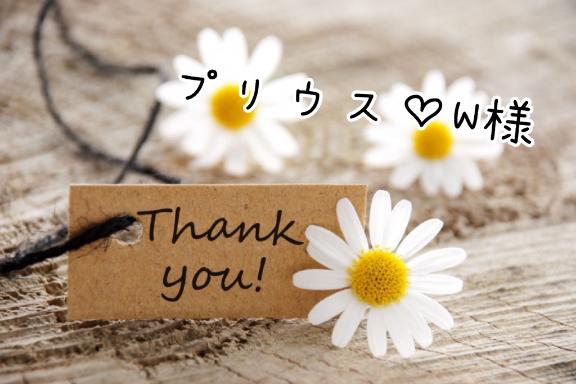 ありがとう♡