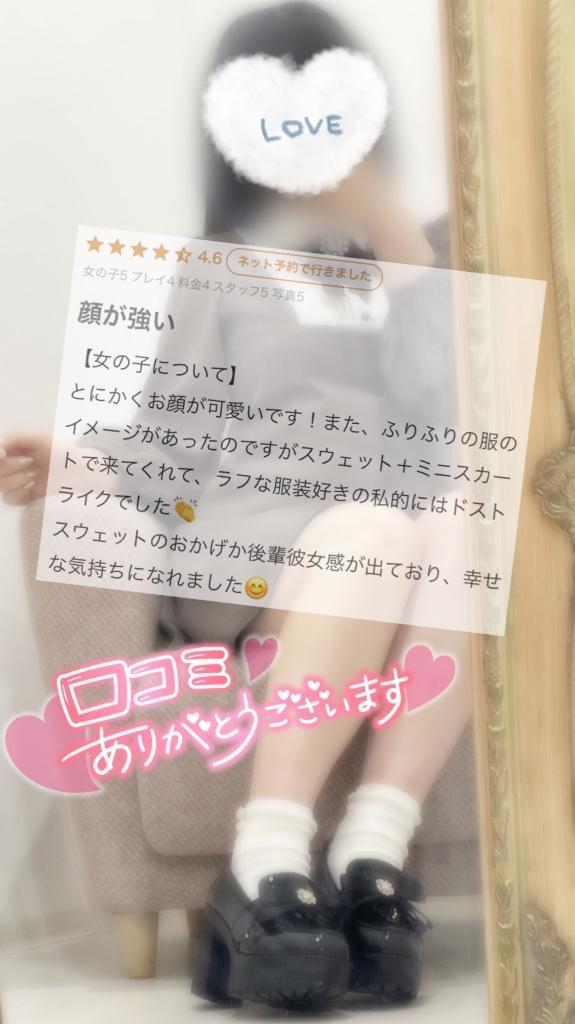 口コミありがとう💌  ̖́-‬