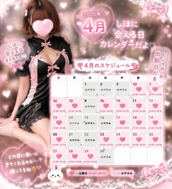 しほたっぷりHoney oil SPA