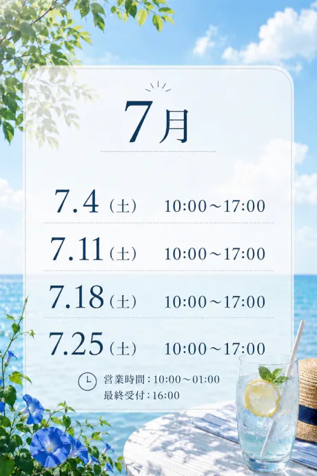カナメのブログ おしらせ - ̗̀ 📢💭