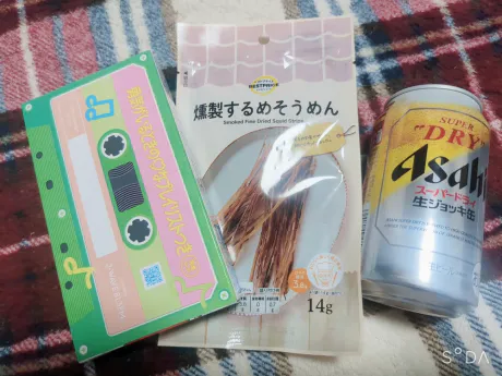お礼 😘💕/サキ(青森・弘前出勤)