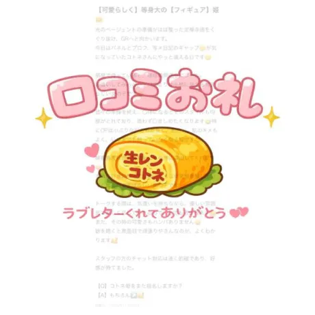 コトネ人妻生レンタルーNTRー