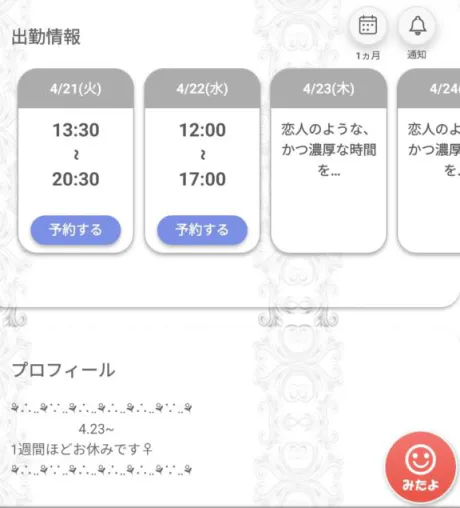 ジュンセレブガーデン