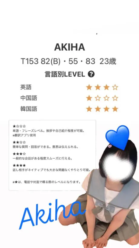 あきはエススタイルクラブ