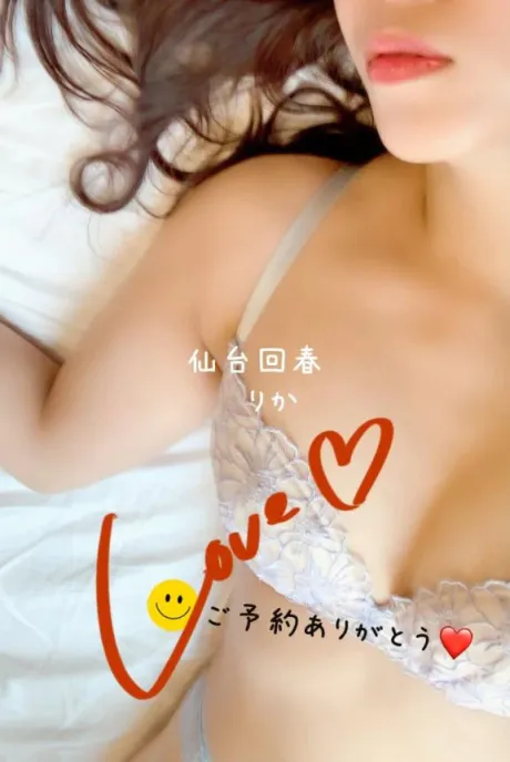 事前ご予約ありがとうございます❤️/りか