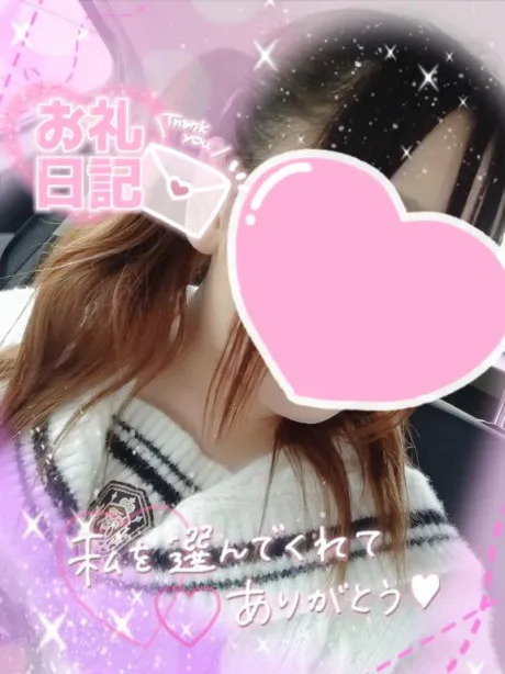 ☆お礼☆/伊藤あやの