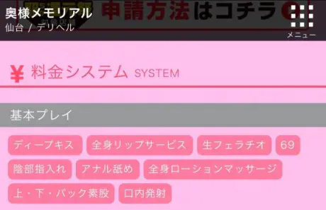 あず奥様メモリアル