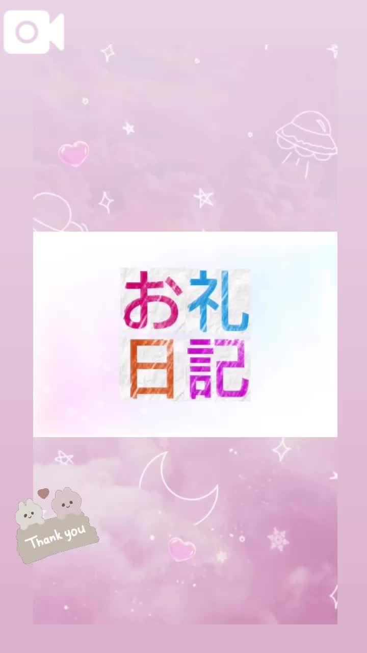 📮 __ 💌 .本指名プリプリ303さん、私のお名前を覚えていてくれてありがとう🥹🙏💓わら