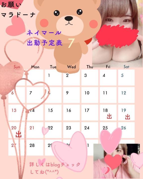 明日から出勤でちっ👶🏻🎀