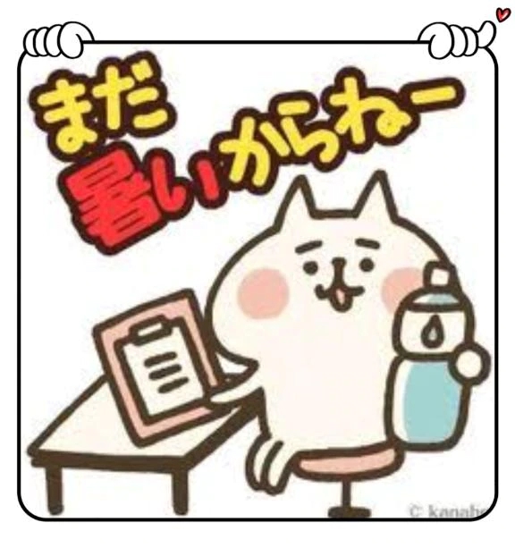 ジワッと(；´Д｀)🌤️