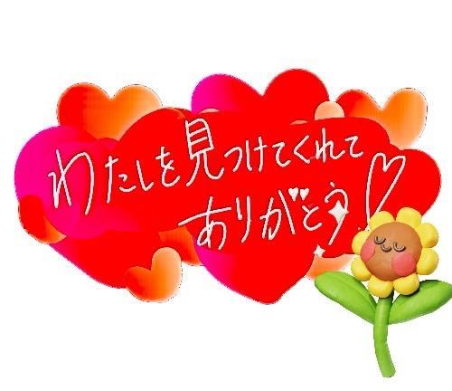 お礼です🧡