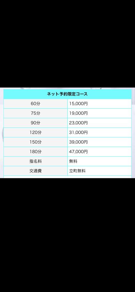 【料金の重要なお知らせ】