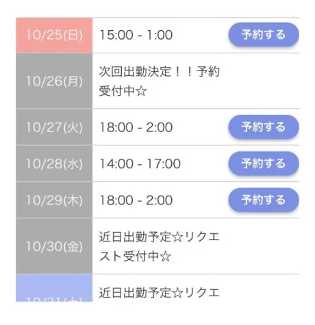しずくのブログ 🈳時間と、シフト