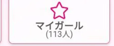 ありがとうございます🍀/新人　さよ