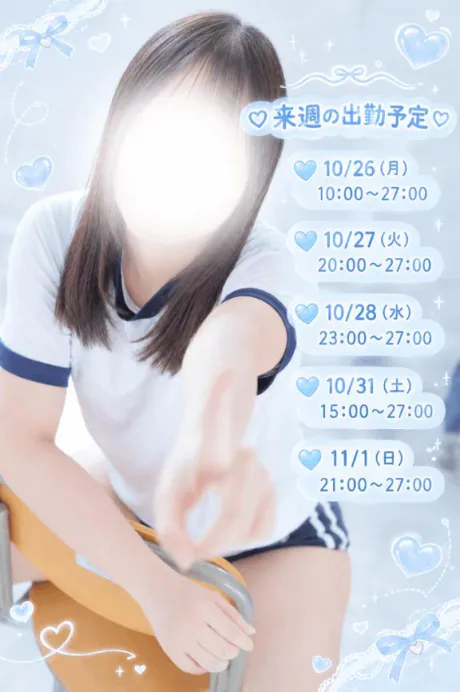 予定🗓/こはる