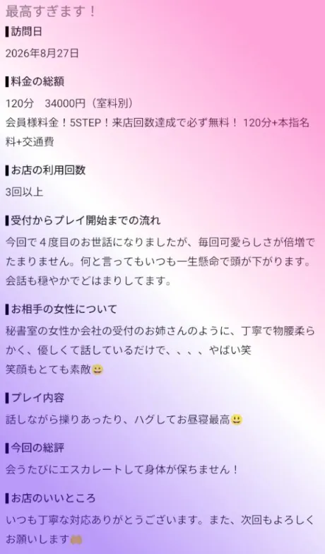 ジュンセレブガーデン
