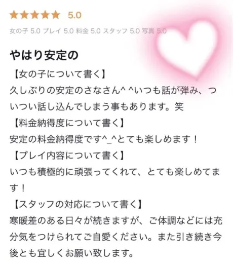 紗奈(さな)グランドオペラ福岡