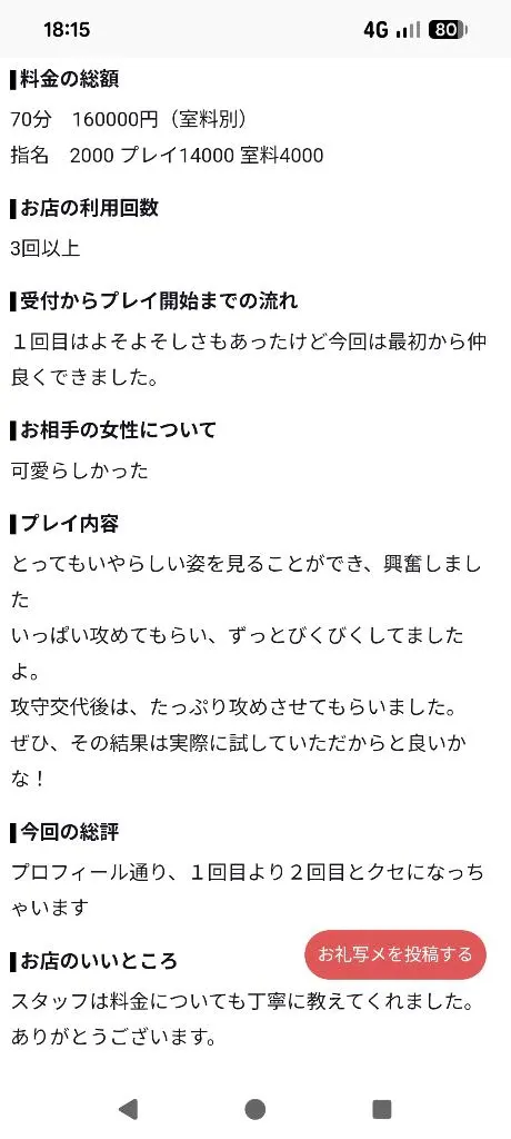 かな秋葉原コスプレ学園 in 仙台