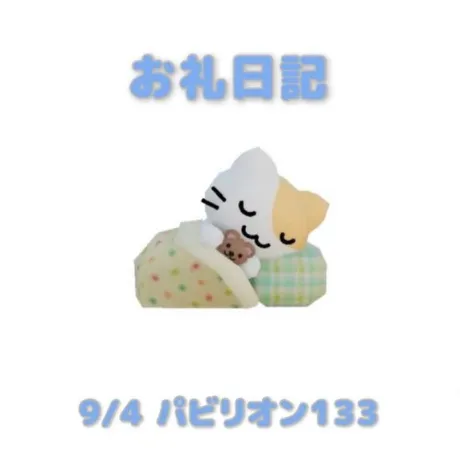 あおば宮城大崎古川ちゃんこ