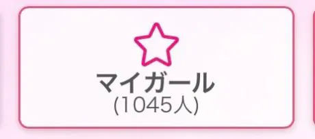 こはるエススタイルクラブ