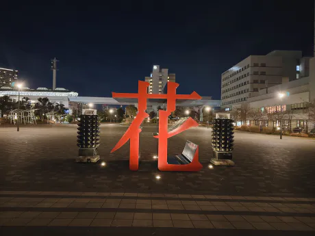 I for You/ことみ【弘前黒石】