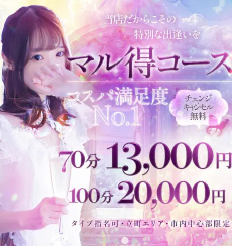 クレアセレブガーデン