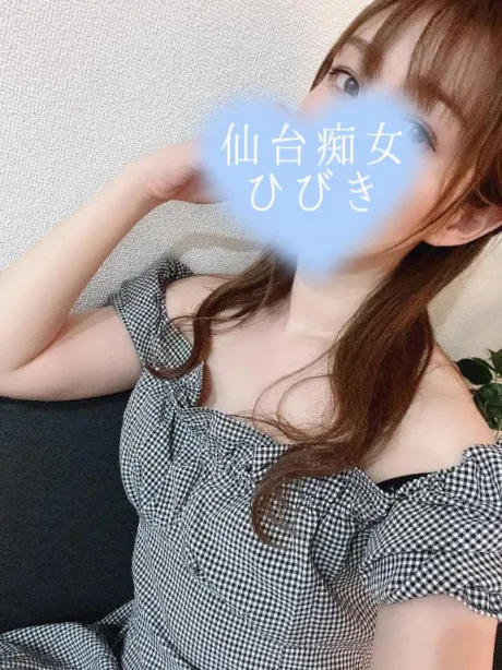 ひびき仙台痴女性感フェチ倶楽部