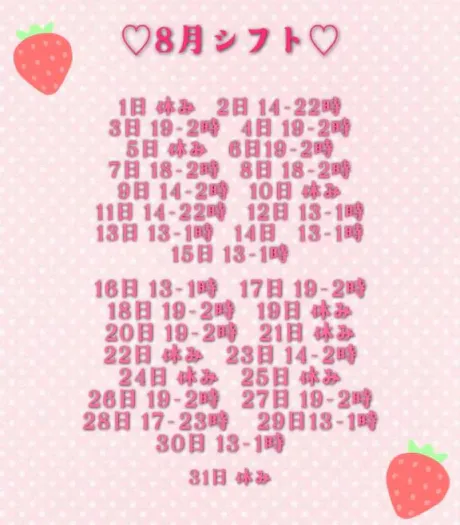 あまね秋葉原コスプレ学園 in 仙台