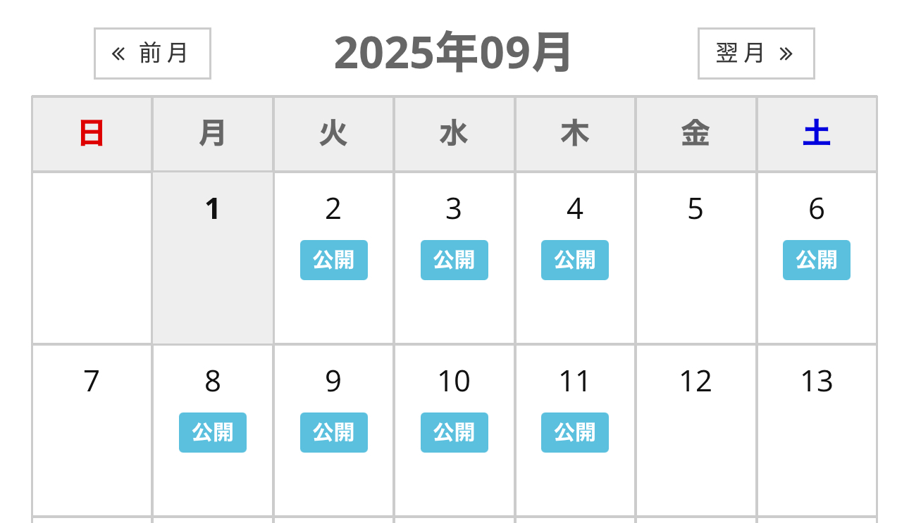 最後のシフト?