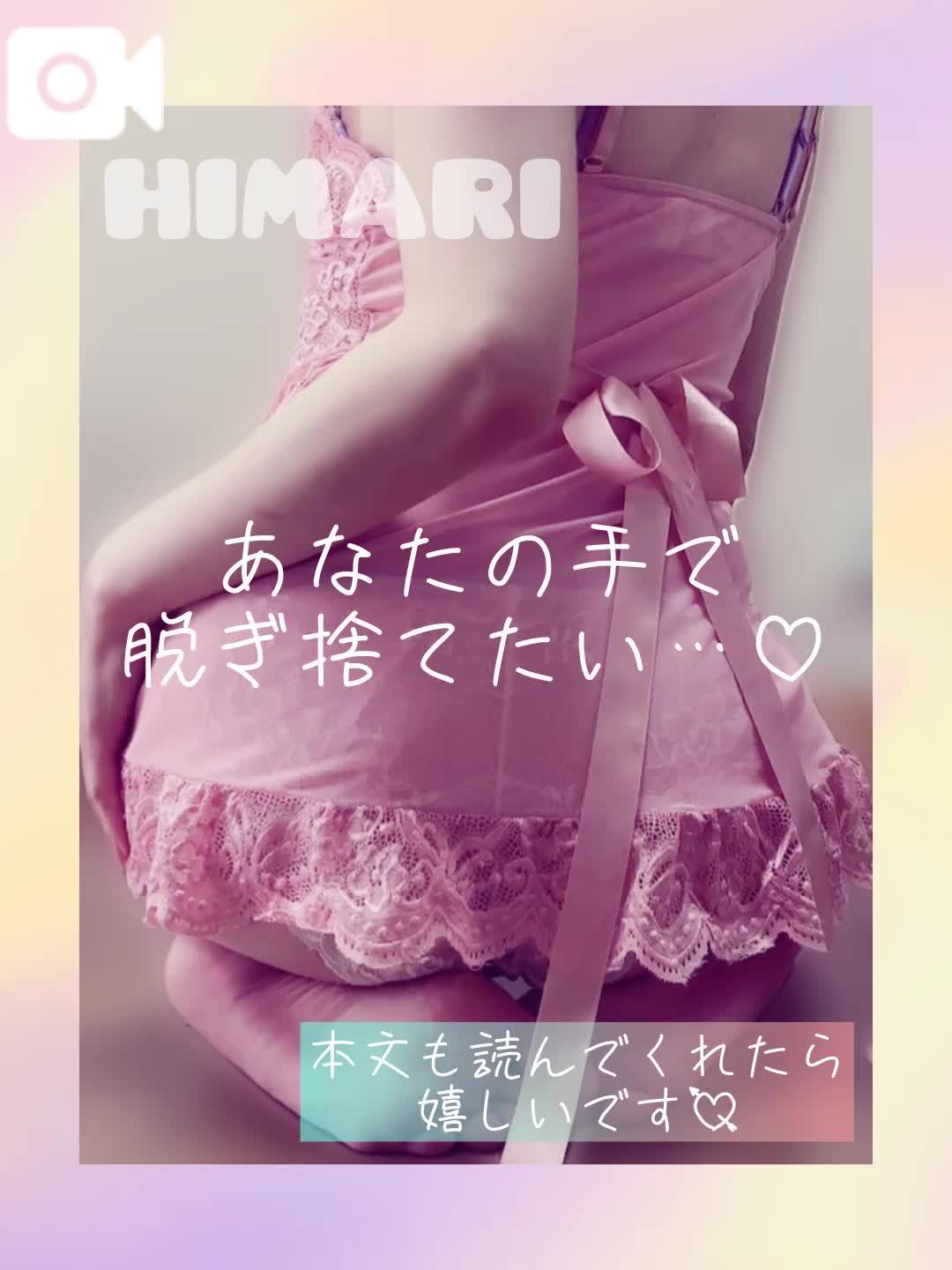 隠された本性を…❤️‍🔥