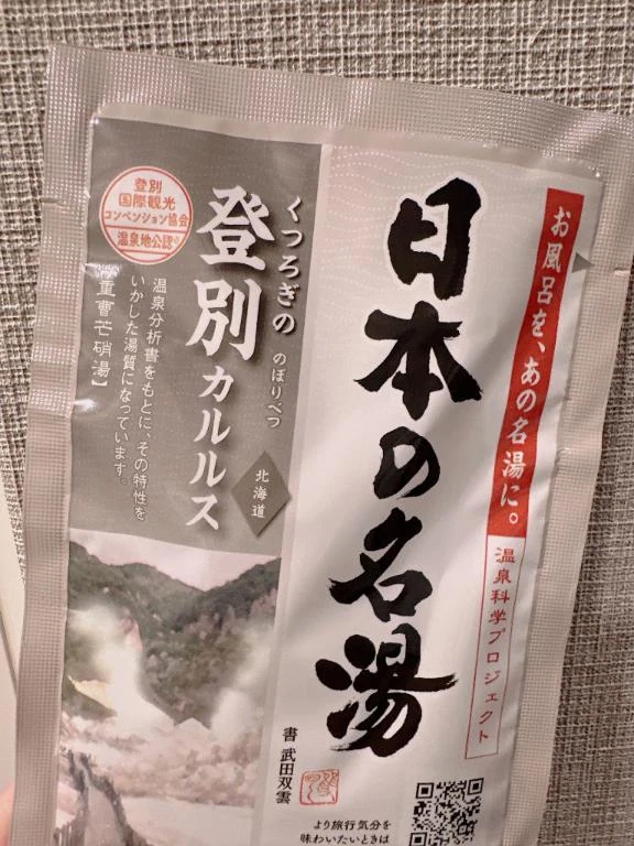 今日の癒し♨️