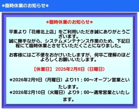 朱珠-すず-人妻倶楽部　花椿盛岡店