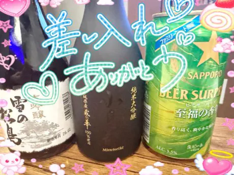 🈵お礼💓‪/ほのか