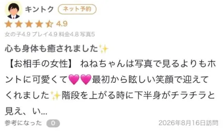 ありがとう๐·°(৹˃ᗝ˂৹)°·๐💖/ねね