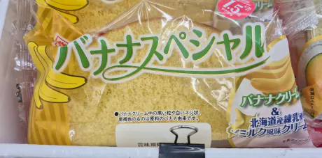 ばなな…/まりん(新人)