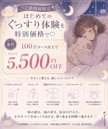 ななと初体験してみませんか🩵/なな