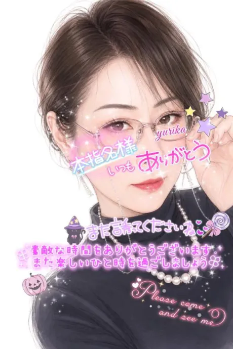 10月21日の御礼日記です💝/ゆりか(弘前)