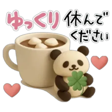 お休み/業界初まりん(弘前)