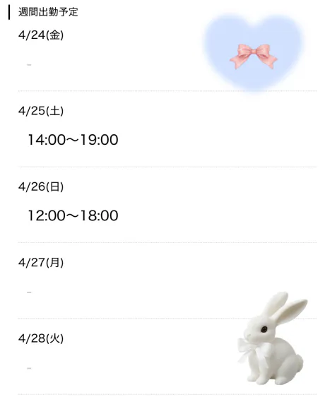 今週の出勤予定♪/小田　あかり