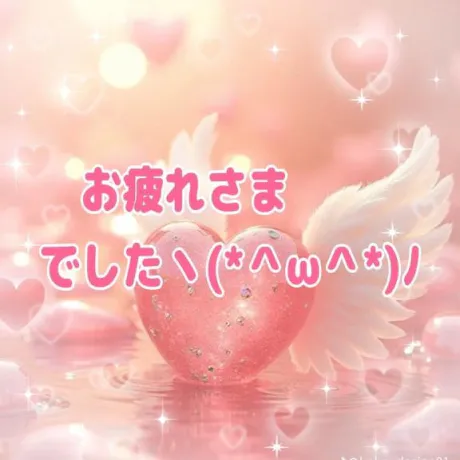 お疲れさまです🙇‍♀️❣️/アキホ