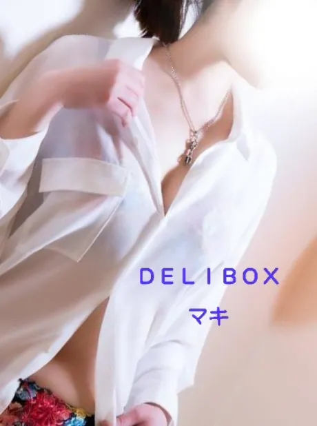 まきデリボックス