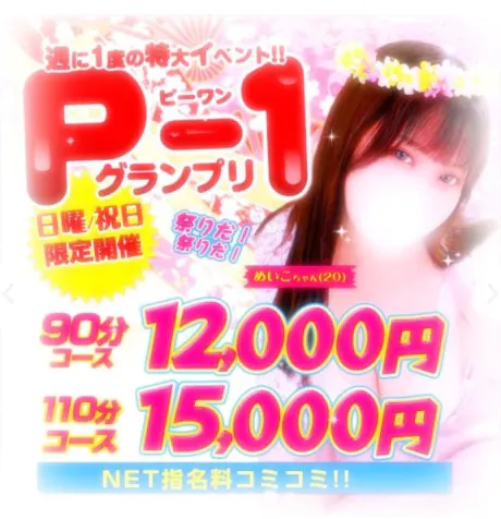 みゆき白いぽっちゃりさん-仙台店-