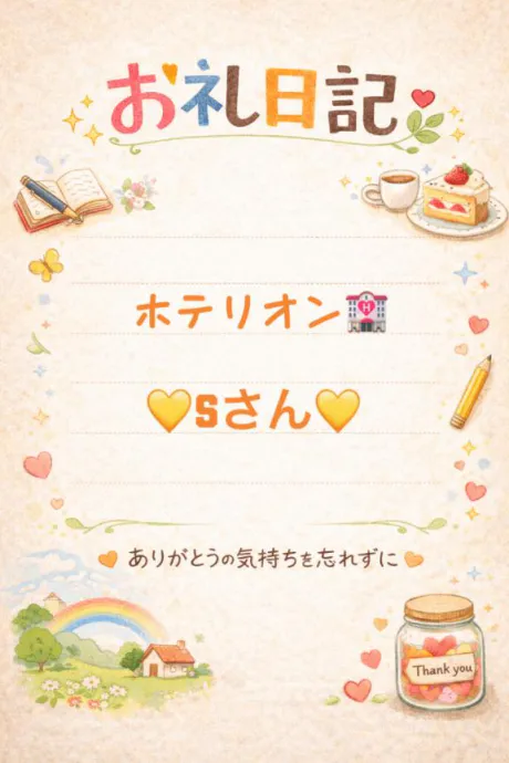 4/21𝑇ℎ𝑎𝑛𝑘𝑦𝑜𝑢🌹*/体験　ちほ　奥様