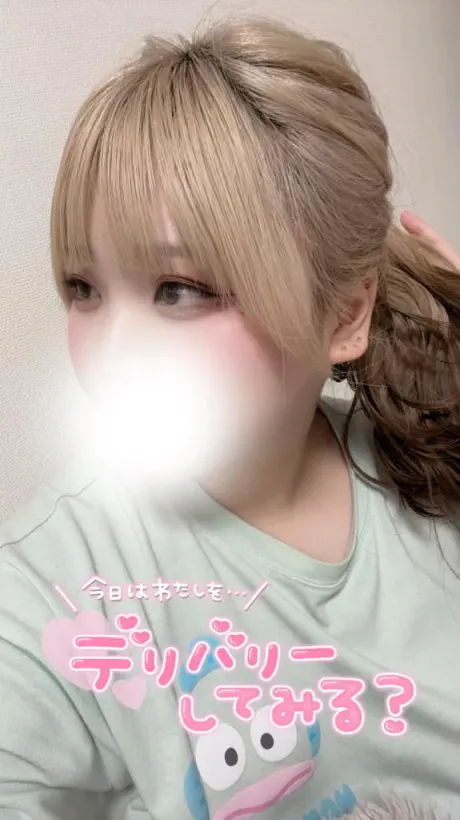 ここあ即プレイ専門店　性の極み