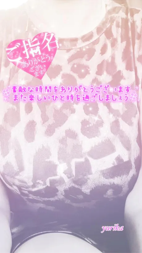 7月11日の御礼日記です💝/ゆりか☆弘前