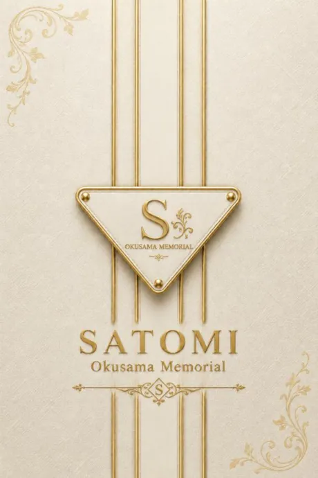 さとみ奥様メモリアル