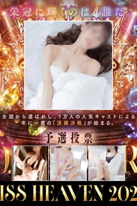 ちのたっぷりHoney oil SPA