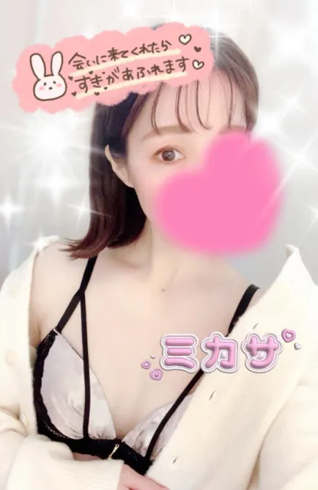 ミカサセレブガーデン